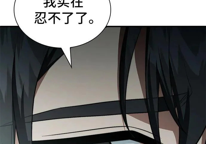 第115话 第8页