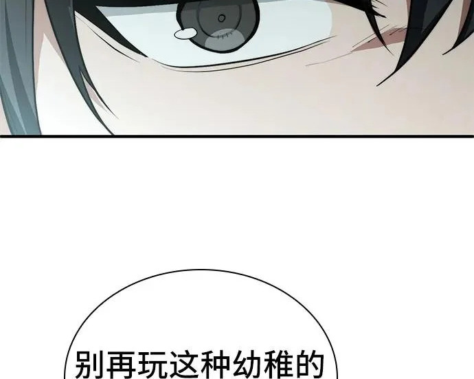 第115话 第9页