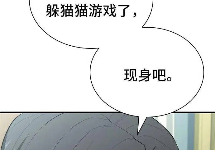 第115话 第10页
