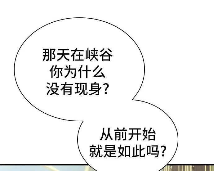 第115话 第33页