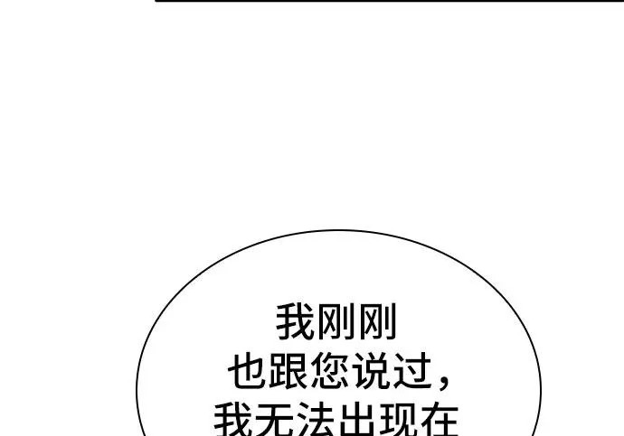 第115话 第42页