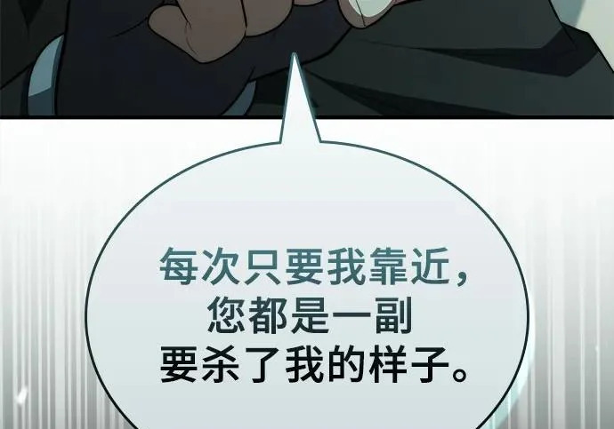 第115话 第54页