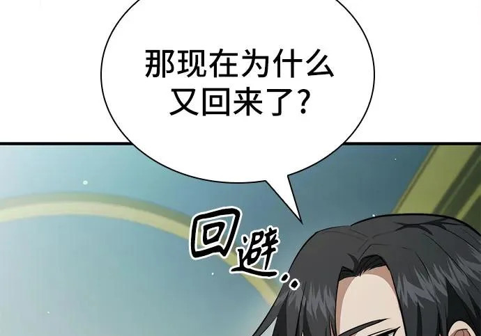 第115话 第73页