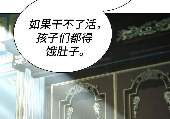 第115话 第77页