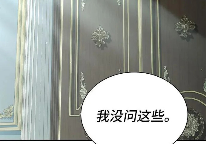 第115话 第78页