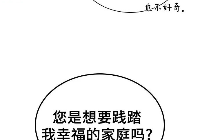 第115话 第79页