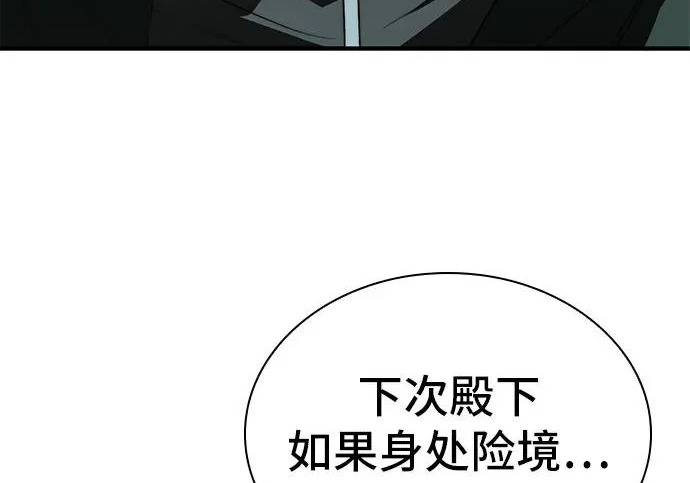 第115话 第86页