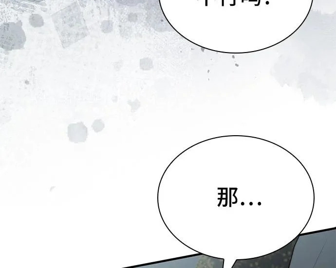 第115话 第93页