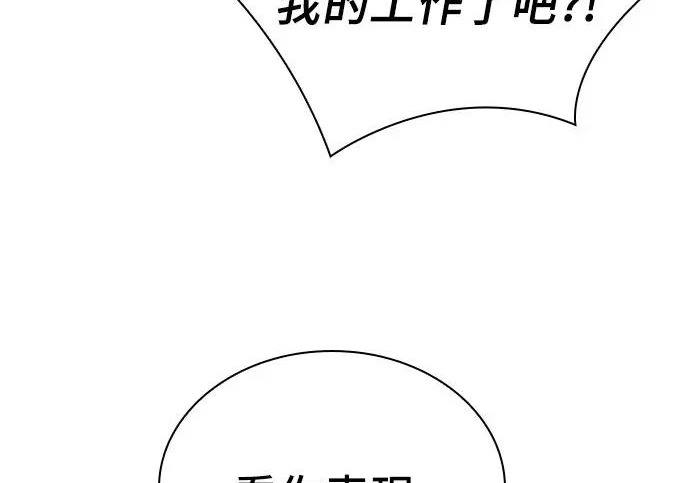 第115话 第99页