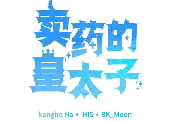 第115话 第104页
