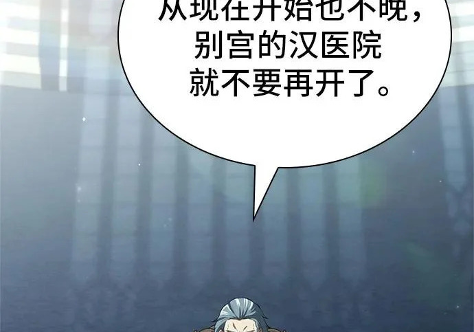 第115话 第108页