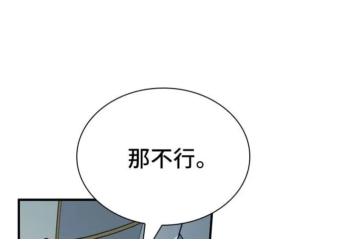 第115话 第111页
