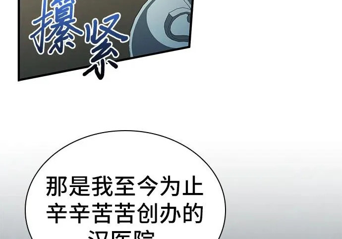 第115话 第113页