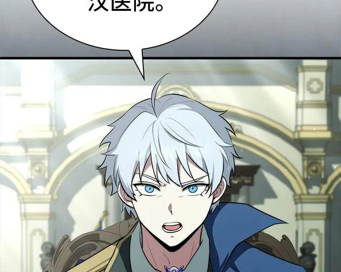 第115话 第114页