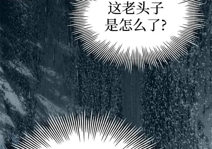 第115话 第116页