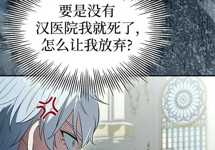 第115话 第117页