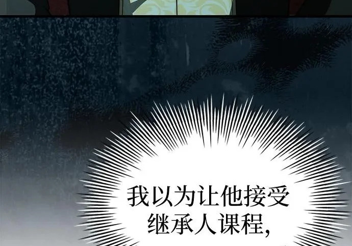 第115话 第124页