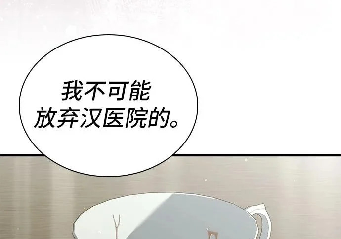 第115话 第131页