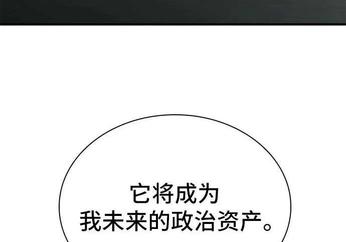 第115话 第133页