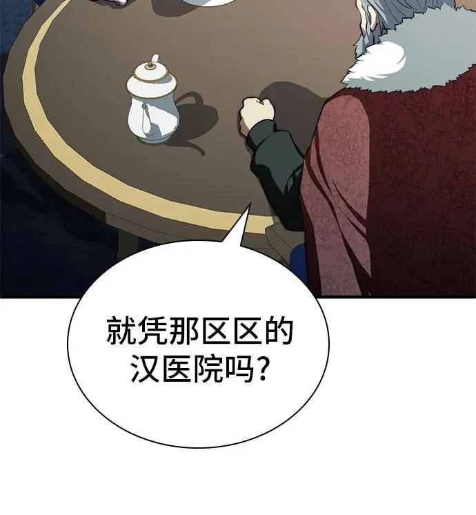 第115话 第135页