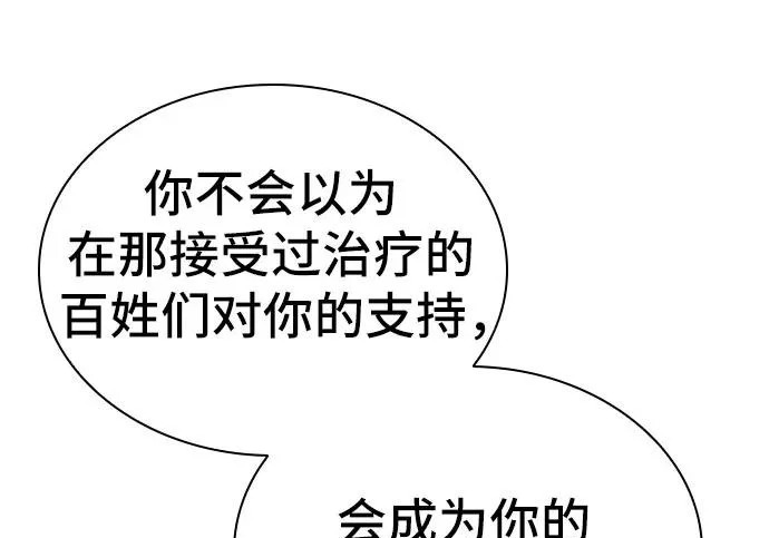 第115话 第136页