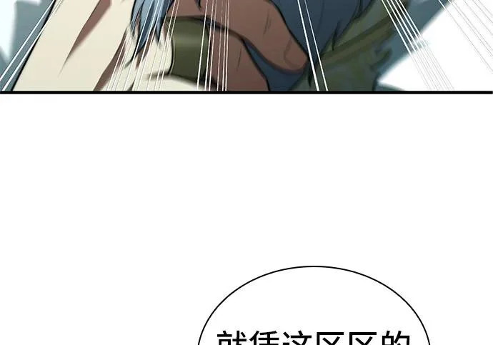 第115话 第144页
