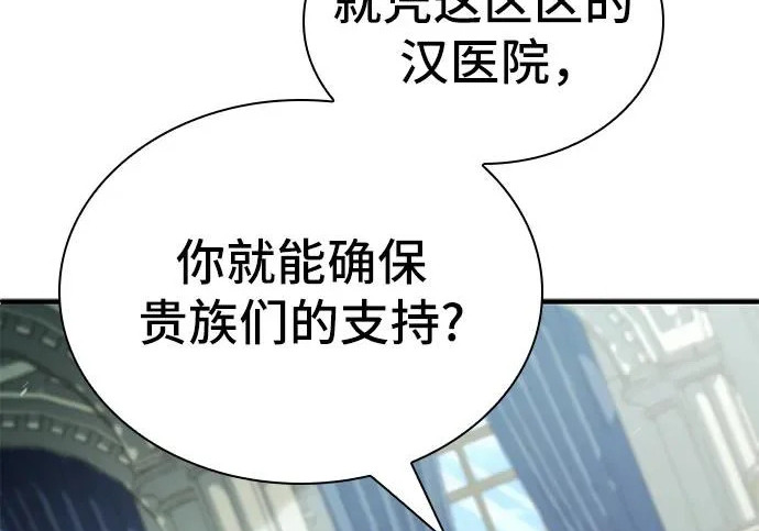 第115话 第145页