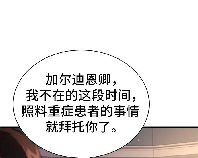 第115话 第181页