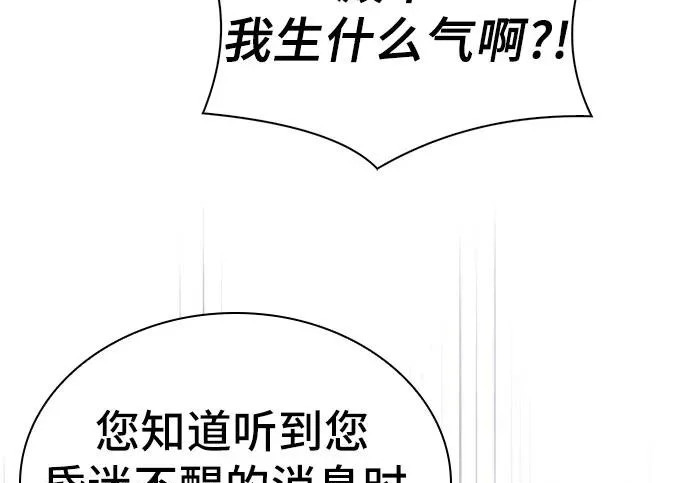 第115话 第190页