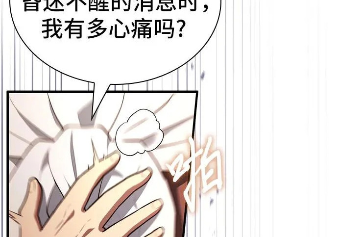第115话 第191页