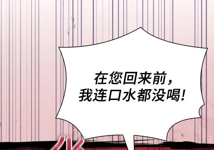 第115话 第195页