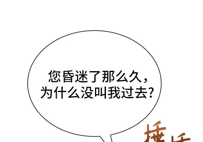 第115话 第199页