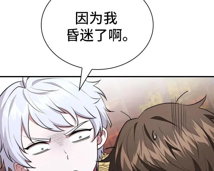 第115话 第202页
