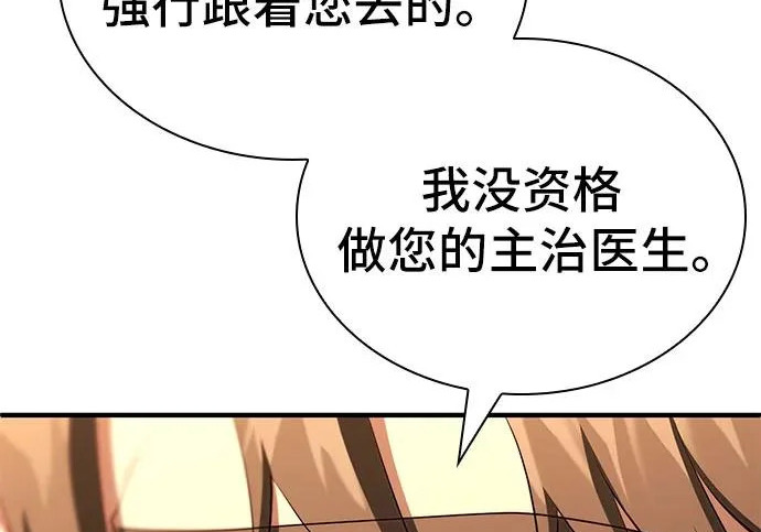 第115话 第205页
