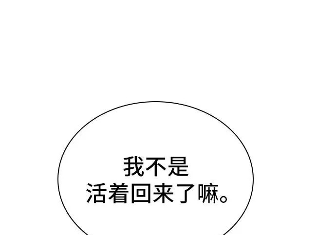 第115话 第207页