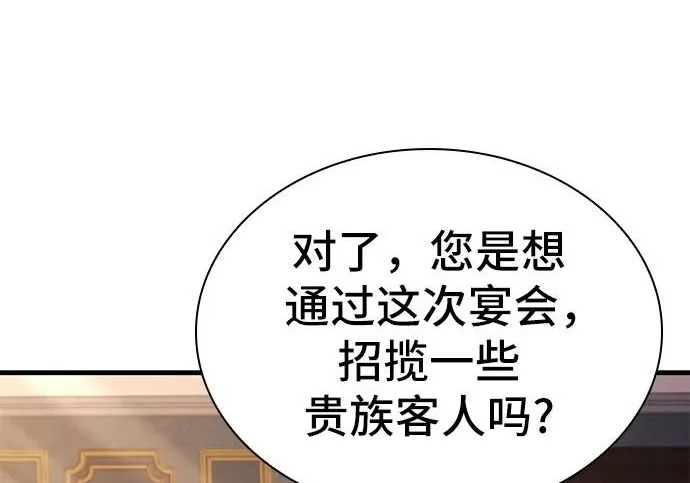 第115话 第216页