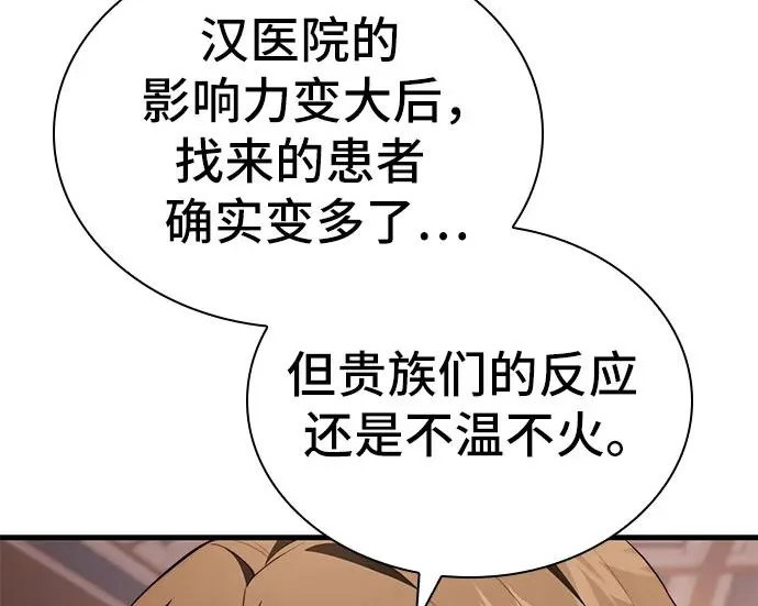 第115话 第222页