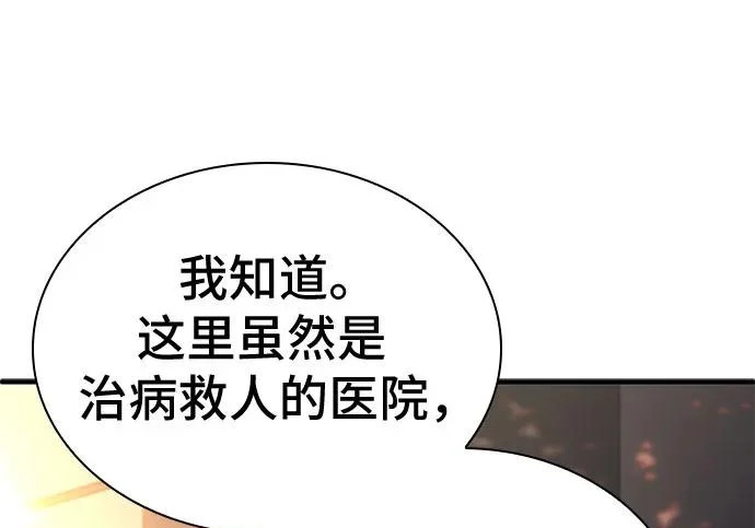 第115话 第224页
