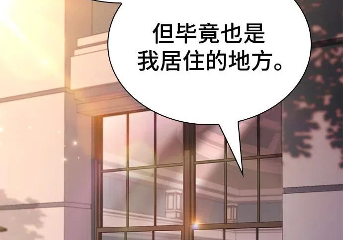 第115话 第225页