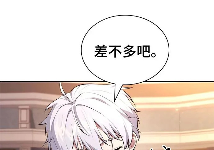 第115话 第232页