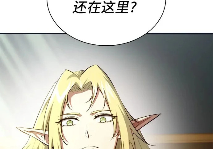 第116话 第3页