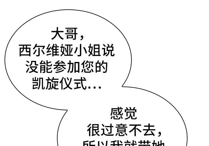 第116话 第6页