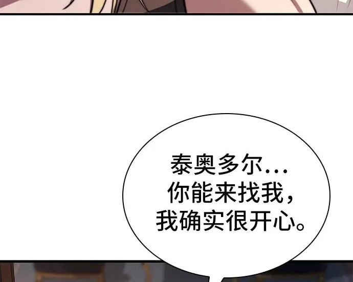 第116话 第9页