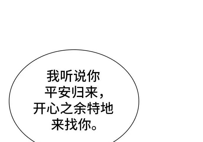 第116话 第12页