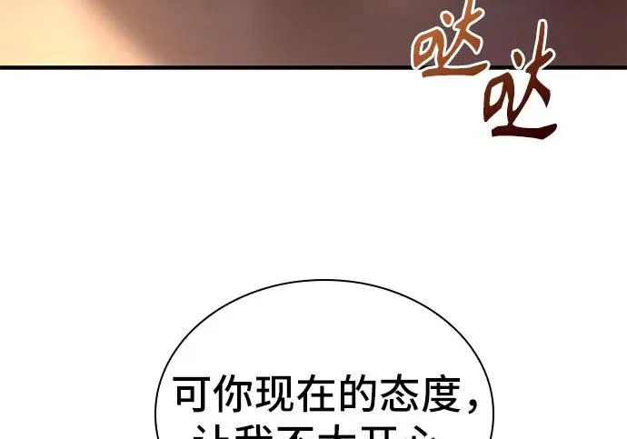第116话 第14页