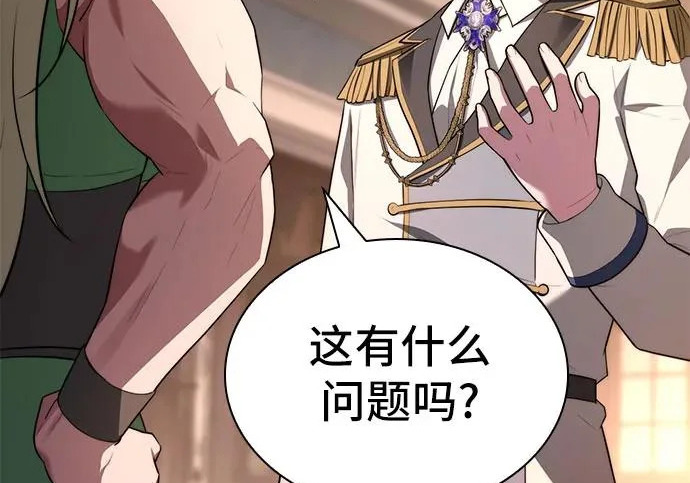 第116话 第21页