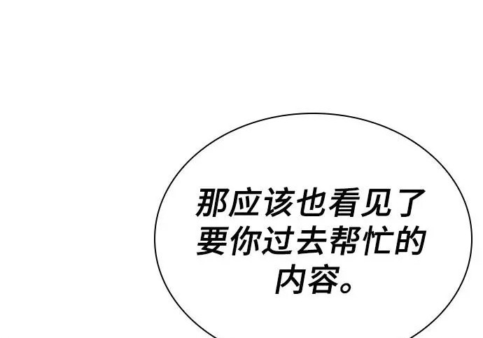 第116话 第25页