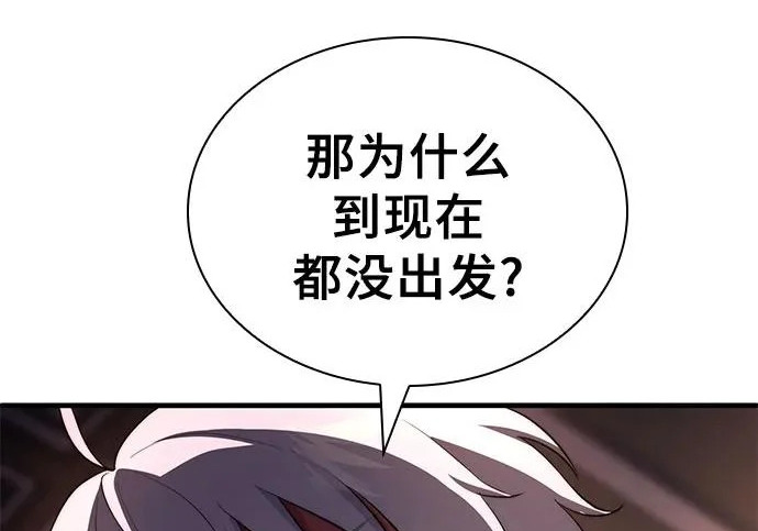 第116话 第28页