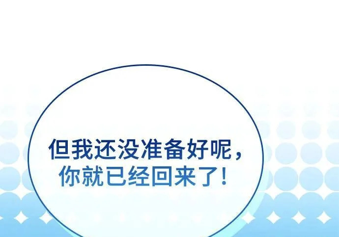第116话 第31页
