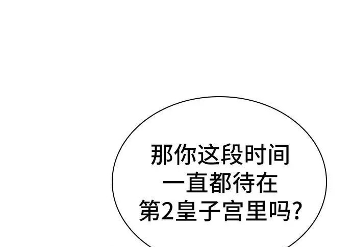 第116话 第38页